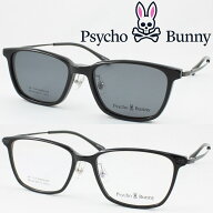 Psycho Bunny サイコバニー メガネフレーム PB-249-1 脱着式 マグネットクリップ偏光サングラス 度付き対…
