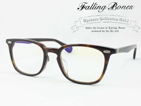 Falling Bones フォーリングボーンズ メガネフレーム FB-2002-C2 UVカット伊達メガネセット 度付き対応 近視 遠視 老眼鏡 遠近両用