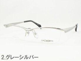 【ガルウィング 跳ね上げ式】薄型非球面レンズセット グライダー GLIDER メガネフレーム GD-2012 度付き対応 近視 遠視 老眼鏡 遠近両用 単式アルバイト はねあげ ナイロール チタン 軽量 かっこいい スマホ操作 読書 電車通勤 テレワーク リモートワーク 細かい文字に最適