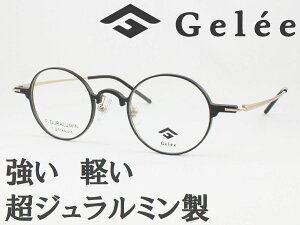 強い!軽い!超ジュラルミン メガネフレーム 薄型非球面レンズセット ジュレ DU-8011-1 度付き対応 近視 遠視 乱視 老眼鏡 遠近両用 軽量 丈夫 頑丈 高級感 丸メガネ ラウンド クラシカル チタ