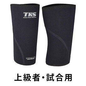 ニースリーブTKS 　サポーター 膝用　 タイタン ネオプレンゴム　 上級者 試合用 IPF公認（2026年12月31日まで、国内試合では2027年3月31日まで使用可能） パワーリフティング スクワット デッドリフト