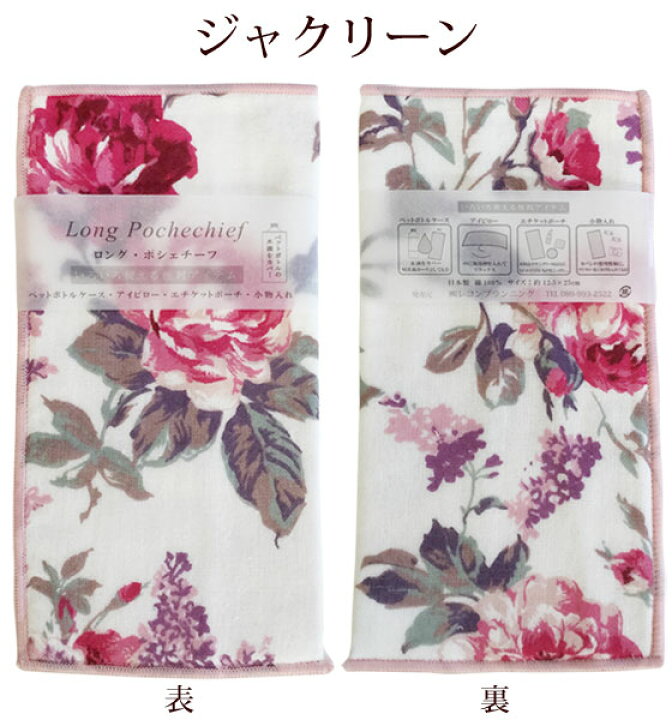 楽天市場】プレゼント ペットボトル カバー 薔薇 ロング ポシェチーフ  