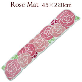 薔薇 バラ ローズマット 45×220cm 裏面滑りにくい加工 洗える キッチンマット ルームマット フロアマット 廊下マット 廊下敷き ロングマット