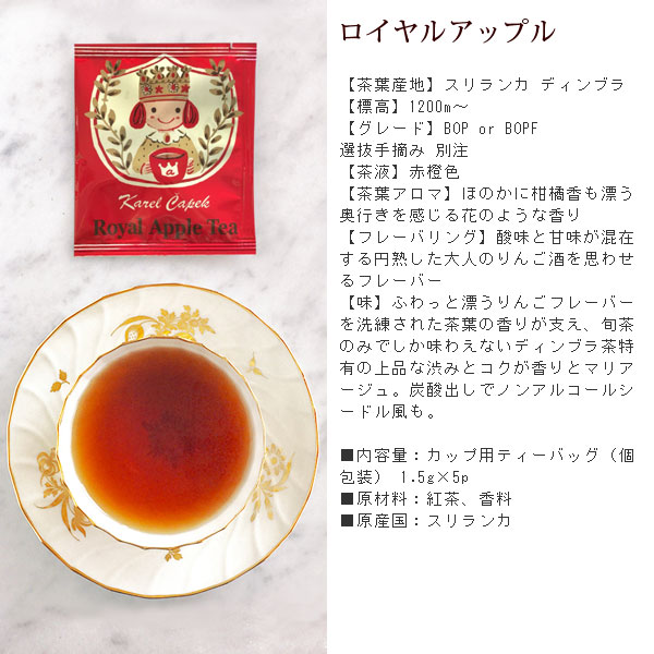 【楽天市場】カレルチャペック 紅茶店 ティーバッグ かわいい