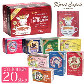 楽天市場 カレルチャペック 紅茶の通販