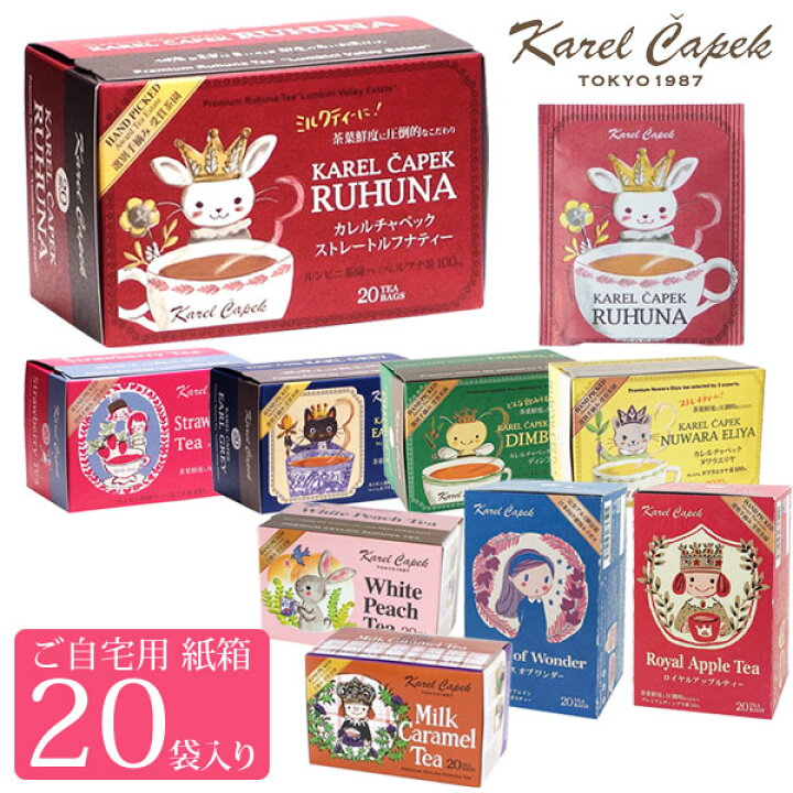 楽天市場 カレルチャペック 紅茶 ギフト お返し デイリー ティーバッグ かわいい おしゃれ 紙箱入り 個包装 袋 杯分 ホワイトピーチティー ストロベリーティー ガールズティー アールグレイ ストレートルフナティー エブリデイ ディンブラ ミルクキャラメルティー 楽天市場 カレルチャペック 紅茶 ギフト お返し デイリー ティーバッグ かわいい おしゃれ 紙箱入り 個包装 袋 杯分 ホワイトピーチティー ストロベリーティー ガールズティー アールグレイ ストレートルフナティー エブリデイ ディンブラ ミルクキャラメルティー
