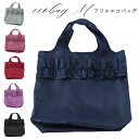 2000円 ぽっきり ポッキリ フリル エコバッグ おしゃれ フリルバッグ 折りたたみ 大容量 マチ広 コンパクト かわいい 可愛い 送料無料 レディース サブバッグ フォーマル くすみカラー 大人可愛い 買い物袋 ピンク モーブ ネイビー 黒 紺 赤 レッド グレー