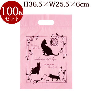 ビニール袋 手提げ かわいい ラッピング用品 ギフト 袋 エレガントキャット くり手 Sサイズ 100枚 セット H36.5×W25.5×D6 おしゃれ