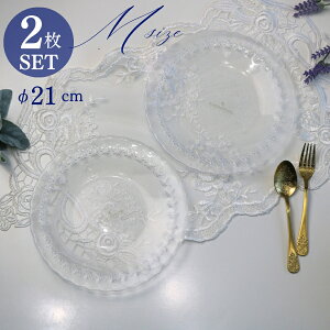 ケーキ皿 ガラスプレート 皿 食器 取り皿 サラダ皿 デザートプレート タパス パン皿 ガラス食器 洋食器 ハルモニア Harmonier 盛り皿 オードブル デザート 網目模様 トルコ製 フリル フレンチリ