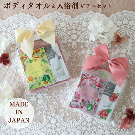 そのまま渡せる ギフトセット 女性 退職 プチギフト 入浴剤 リボン付き ボディタオル 肌に優しい 日本製 薔薇柄 花柄 ローズ 猫柄 ねこ ネコ おしゃれ お礼 お返し 退職 雑貨 ばらまき ガーゼ 結婚式 イベント 二次会 プチギフト バス用品 国産 ボタニカルガーデン ピンク