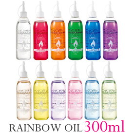 オイル レインボーオイル オイルランプ用 300ml 燃料 ランプオイル パラフィン おしゃれ 無香料 インテリア lunax 全12色 燃焼時間 60時間 ムラエ ルナックス 日本製 安全【本社から発送】