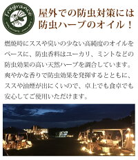 オイルランプ用レインボーオイルフレグランス防虫ハーブ300ml燃焼時間60時間ムラエルナックス日本製