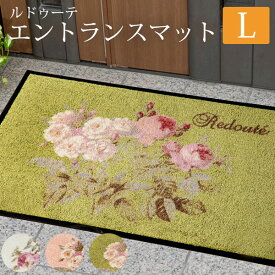 玄関マット 屋外 泥落とし おしゃれ かわいい 洗える ルドゥーテ エントランス マット Lサイズ 59×90cm バラ柄 薔薇 グリーン ピンク ホワイト 白
