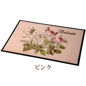 ルドゥーテ エントランス マット Mサイズ 玄関マット 52×70cm バラ柄 薔薇 バラ 洗える 屋外 おしゃれ かわいい インテリア ファブリック 薔薇雑貨 姫系雑貨 泥落とし 滑り止め お洒落 新生活 新居