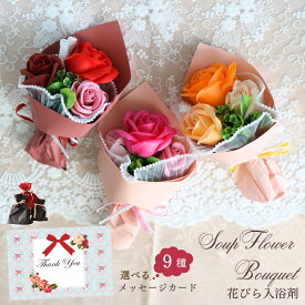 花束 ギフト ブーケ 花 アレンジ ボックス入 メッセージ カード ラッピング 送料無料 おしゃれ かわいい 可愛い お母さん 誕生日 プレゼント 母の日 プチギフト ソープフラワー 結婚祝い お祝い 退職 アレンジメント 枯れない 発表会 開店祝い 還暦 出産 記念日