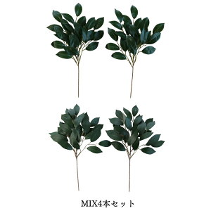 榊 造花 送料無料 リアル 枯れない お手入れ簡単 神棚 一対 二対 セット 高品質 お手入れ不要 夏 水換え不要 フェイクグリーン 4本セット