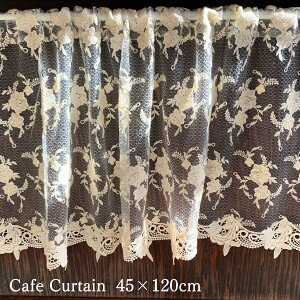 カフェカーテン レース おしゃれ 刺繍 花 120cm × 45cm ベージュ アンティーク クラシック チュールレース かわいい 新生活 トイレ 小窓 つっぱり棒 簡単 キッチン 洗面所 目隠し