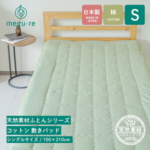 Rbg100 ~pbh VOTCY / 100×210cm { 100 ~pbh xbhpbh VR@ VRf Y ߂̓VRfނӂƂV[Y