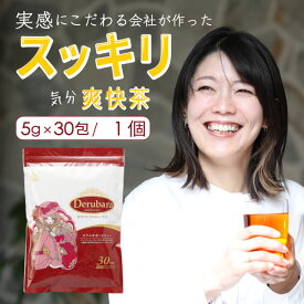 【総合女性1位★15年の実績】 ダイエット茶 ダイエットティー お茶 キャンドルブッシュ 茶 【ダイエットティーランキング1位】 ダイエット 茶 ゴールデンキャンドル 解消 デルバラ デルバラスリムビューティ 送料無料 【5g×30包入】 メール便秘密発送対応可