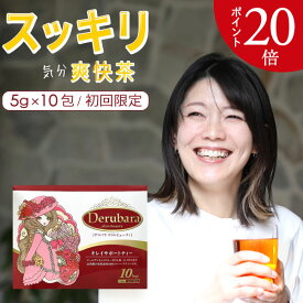 【総合女性1位★16年の実績】 ダイエット茶 ダイエットティー 朝スッキリ どっさり 解消 キャンドルブッシュ 茶 ダイエット 茶 お茶 ランキング お試し 送料無料 初回限定 スッキリ茶 ゴールデンキャンドル メール便秘密配送対応可 デルバラスリムビューティ（5g×10包）