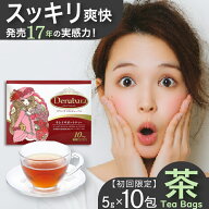 【総合女性1位★17年の実績】 ダイエット茶 ダイエットティー 朝スッキリ どっさり 解消 キャンドルブッ…