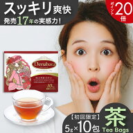【総合女性1位★17年の実績】ダイエット茶 ダイエットティー 朝スッキリ ドッサリ 解消 キャンドルブッシ…