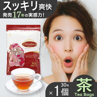 【総合女性1位★17年の実績】 ダイエット茶 ダイエットティー お茶 キャンドルブッシュ 茶 【ダイエット…