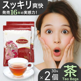 【総合女性1位★16年の実績】 ダイエット茶 ダイエットティー お茶 キャンドルブッシュ 茶 【ダイエットティーランキング1位】 ダイエット 茶 解消 朝スッキリ ドッサリ デルバラ デルバラスリムビューティ 2個セット 送料無料 【5g×30包入×2個】 宅配便秘密発送可