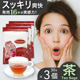 【総合女性1位★16年の実績】 ダイエット茶 ダイエットティー お茶 キャンドルブッシュ 茶 【ダイエットティーランキング1位】 ダイエット 茶 解消 スッキリ ドッサリ デルバラ デルバラスリムビューティ 3個セット 送料無料 【5g×30包入×3個】 宅配便秘密発送可