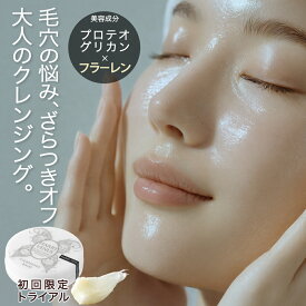 【美ST掲載・ananモテコスメ受賞】【1位獲得】 ハリーヴィーナス クレンジングバーム 【送料無料】 敏感肌 乾燥肌 メイク落とし W洗顔不要 生バーム エイジングケア 毛穴 くすみ クレンジング 角栓 毛穴汚れ 毛穴黒ずみ 角質 フラーレン ハリ 潤い お試し 20g 初回限定
