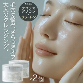【美ST掲載・ananモテコスメ受賞】【1位獲得】 ハリーヴィーナス クレンジングバーム 90g×2個セット 送料無料 敏感肌 乾燥肌 メイク落とし W洗顔不要 生バーム エイジングケア 毛穴 くすみ クレンジング 角栓 毛穴汚れ 毛穴黒ずみ 角質 フラーレン ハリ 潤い