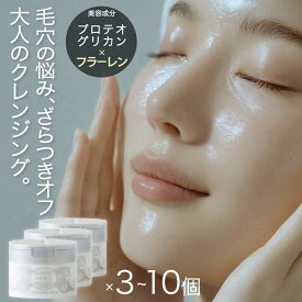 【美ST掲載・ananモテコスメ受賞】 ハリーヴィーナス クレンジングバーム　[90g×3個~10個セット] 　送料無料 メイク落とし W洗顔不要 生バーム エイジングケア 毛穴 くすみ 皮脂 クレンジング 角栓 毛穴汚れ マツエク 毛穴 黒ずみ 角質 洗浄 化粧落とし 毛穴ケア