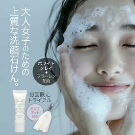 【美ST掲載】 エイジングケア 洗顔フォーム 毛穴黒ずみ クレイ 洗顔料 洗顔 石けん 泥 泡 角質 毛穴 洗浄 せっけん 美容 スキンケア 乾燥 ケア 保湿 ヒアルロン酸 お試し トライアル 30g 初回限定 泡立てネット付 ハリーヴィーナス プラチナウォッシュ 【送料無料】
