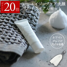 【美ST掲載】 エイジングケア 洗顔フォーム 毛穴黒ずみ クレイ 洗顔料 洗顔 石けん 泥 泡 角質 毛穴 洗浄 せっけん 美容 スキンケア 乾燥 ケア 保湿 ヒアルロン酸 お試し トライアル 30g 初回限定 泡立てネット付 ハリーヴィーナス プラチナウォッシュ 【送料無料】