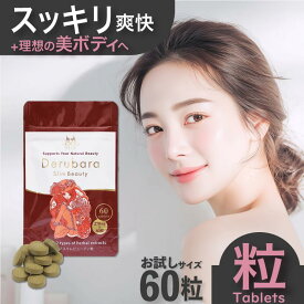 【新発売】【公式】デルバラスリムビューティ粒 60粒 ダイエット茶 粒タイプ ダイエットサプリ 粒 朝スッキリ どっさり 解消 お茶 サプリ サプリメント 美ボディ キャンドルブッシュ ブラックジンジャー サラシア 青パパイヤ 酵素 ガルシニア メール便秘密可