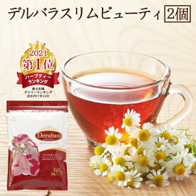 楽天市場 便秘 お茶 ランキングの通販