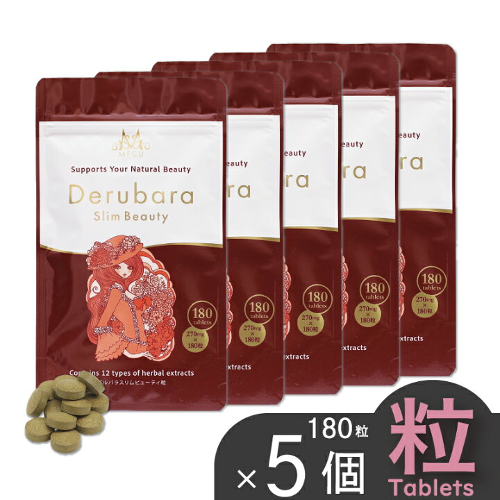 楽天市場】【公式】デルバラスリムビューティ粒 180粒 ダイエット茶 粒 
