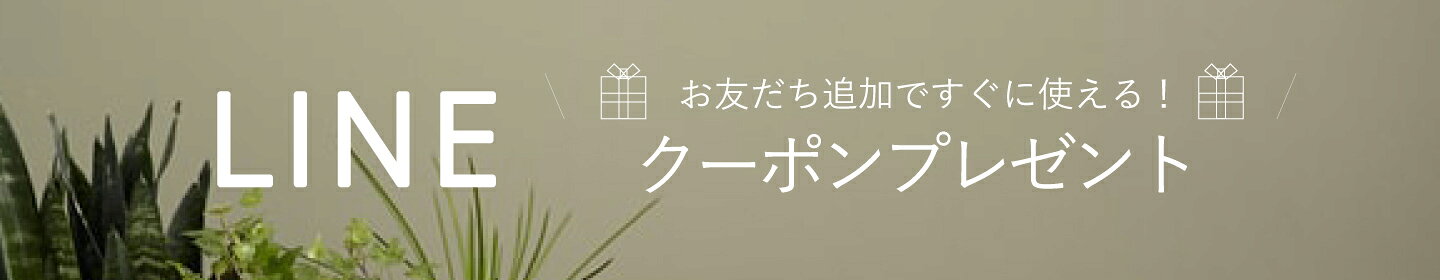 LINEクーポン