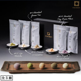 【★4.7超】高級 豆菓子 - the bean - ギフトセット【讃岐和三盆 焙じ茶 焙煎きなこ 宇治抹茶 綾紫芋 各40g計200g】 ギフト セットグルメ 食べ物 お菓子 プレゼント 母の日 母 父 お返し お礼 2025 お祝い 内祝い 楽天 お年賀 お歳暮 国産