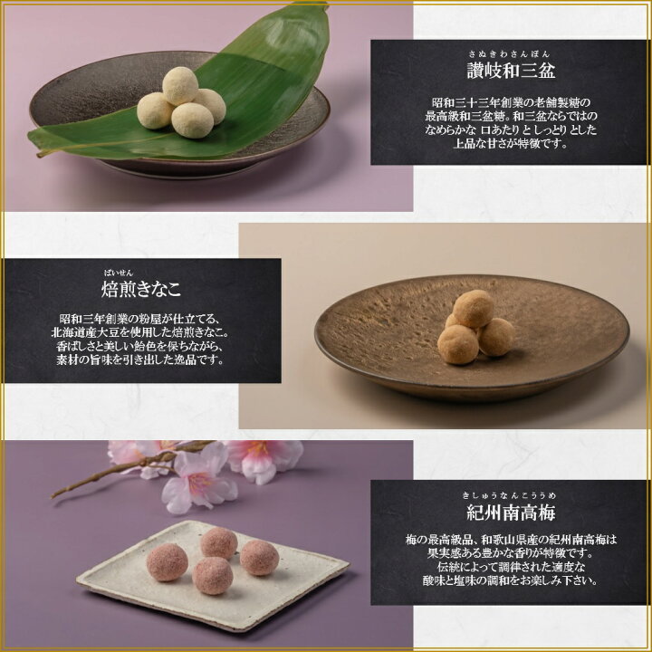 楽天市場 送料無料 高級ギフト 最高級豆菓子 The Bean ギフトセット 讃岐和三盆 焙じ茶 焙煎きなこ 宇治抹茶 綾紫芋 紀州南高梅 各60g 計360g ギフト セットグルメ 食べ物 誕生日 プレゼント 22 ありがとう 父 母 お返し お礼 お祝い こだわりの逸品