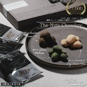  ibc`R[g Mtg The Nuts Chocolate 3 e15g×2 v6 َq o^C zCgf[ Ԃ `R[g ibc `R  ̓ yV v[gΕ J 2025