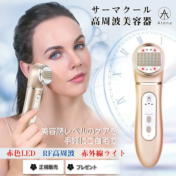 楽天市場】新型 サーマクール 高周波美顔器 RF温熱美顔器 リフトアップ 
