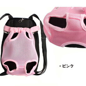 【送料無料】ペット用 キャリーバッグ リュック型 ペット用だっこひも ペットスリング 猫抱っこ紐 犬おんぶひも 小型犬猫 中型犬猫 2Way バッグ 通気性 両手解放 お中元 母の日 父の日 プレゼント ギフト