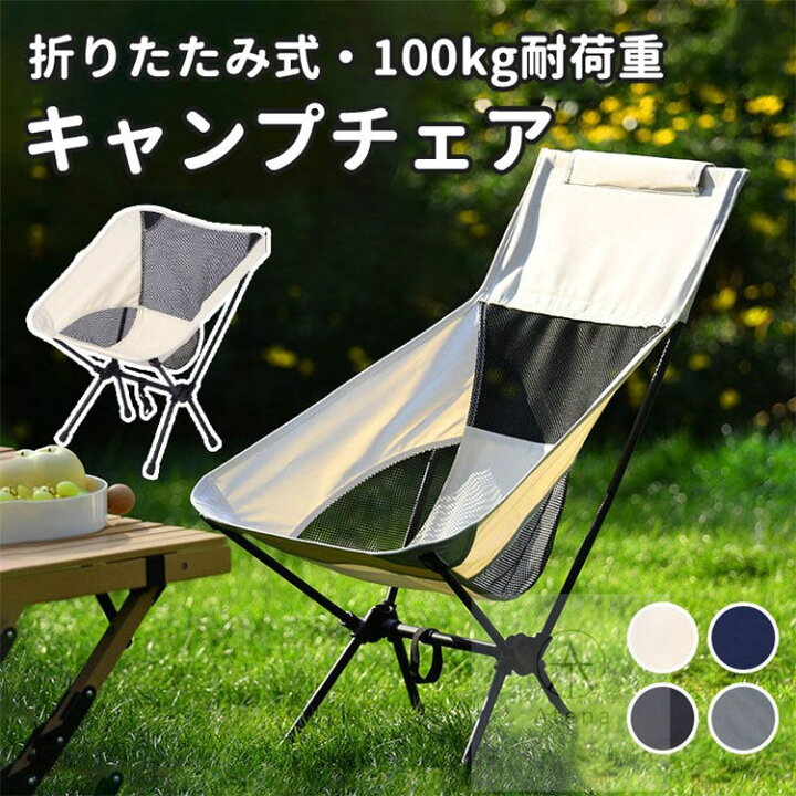 楽天市場】【セット販売】アウトドアチェア ローチェア 通気 