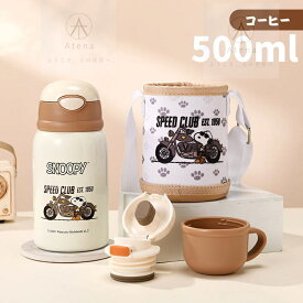 送料無料 スヌーピー 高品質 ストロー 水筒 子供用 大人用 キッズ 500ml ステンレスボトル SUS316 保冷 保温ボトル 子ども こども ショルダーベルト ワンタッチ かわいい スケーター ランチグッズ 魔法瓶 キッズ ボトル 直飲み 保温 手提げ可能 通園 ストロー付き 大人気