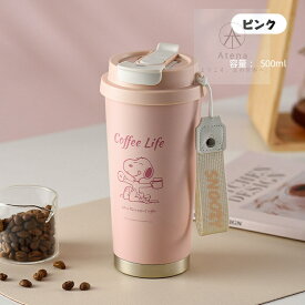 新色追加 スヌーピー 高品質 ストロー 水筒 子供用 大人用 キッズ 500ml ステンレスボトル 316L 保冷 保温ボトル 子ども こども ストロー付き ダンプラー コーヒー かわいい スケーター ランチグッズ 魔法瓶 キッズ ボトル 直飲み 保温 手提げ可能 通勤 通学 人気 母の日 母