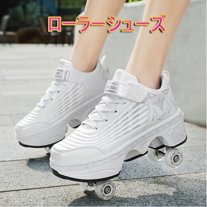 楽天市場 ローラーシューズ ローラースケート キッズ 大人 ローラーシューズ 子供 メンズ 靴 2way 女の子 スニーカー 通気性 ローラースケート ローラースニーカー 学生 カコイイ 送料無料 Atena 楽天市場店