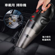 ★楽天1位入賞★ 無線 充電式でパワフル吸引！ハンディクリーナー コードレス掃除機 車 USB充電式 車載掃…