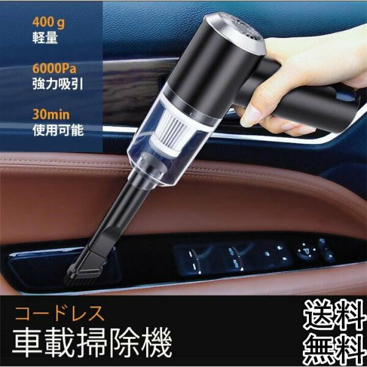 市場 コードレス コードレス掃除機 掃除機 充電式 車用 サイクロン ハンディクリーナー
