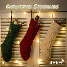 クリスマス ソックス クリスマスストッキング 靴下 大きい くつ下 飾り付け 赤 緑 白 Merry Christmas 飾り ナチュラル シンプル 3点セット パーティー グッズ 壁飾り フォト アイテム 撮影 店舗 おうちスタジオ 背景 インスタ映え